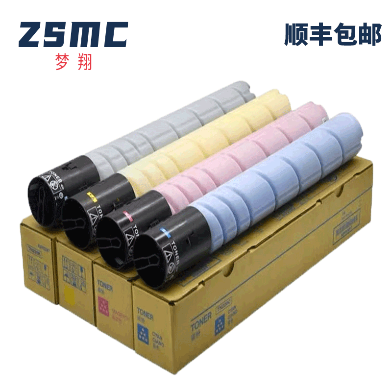 ZSMC奔图CM8505DN粉盒墨粉盒硒鼓