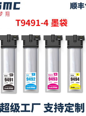 适用爱普生C5790a墨盒WF-C5290a墨包T9481 T9491 T9501颜料墨袋WF-C5790a打印机墨水盒T6716废墨仓 维护箱