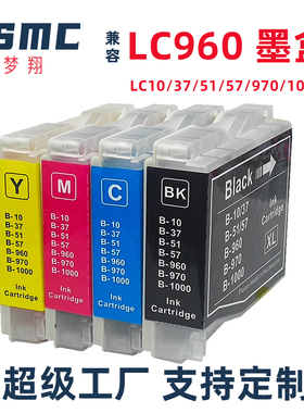 适用兄弟LC960 MFC-230C 235C 240C 265C DCP130C FAX2480C打印机墨盒LC57 LC53 LC960 LC970 LC1000 LC37BK