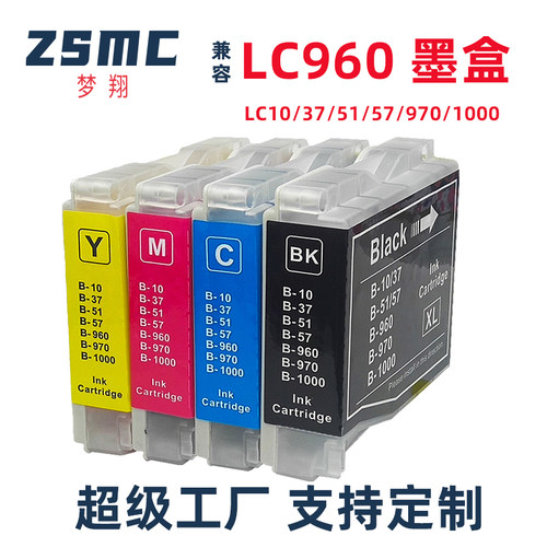 ZSMC兄弟MFC-230C打印机墨盒