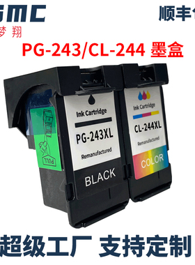 适用佳能PG243 CL244墨盒CANON MG2920 MG3022 TS3122 TS3320 TS3322 MX492 TS3420 MG2520 tr4527打印机墨盒