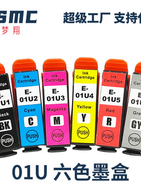 适用爱普生XP-15080 XP-15010墨盒 EPSON 01U墨盒 xp15080 XP-15000打印机墨水盒T01U1 T3661维护箱 废墨盒