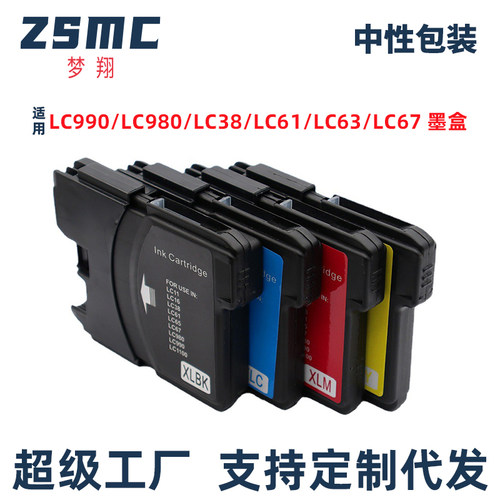 ZSMC兄弟MFC-250C290C墨盒LC990