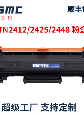 兼容兄弟DCP-7190DW粉盒TN-2425 DCP-L2535DW L2550DW 7090DW 7895DW 7195DW硒鼓DR2450 TN2448 TN-2412墨盒