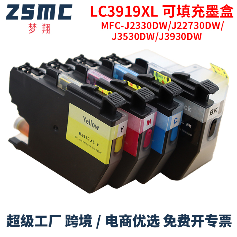 ZSMC兄弟J3930DW填充墨盒LC3919