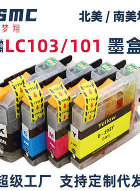 适用兄弟LC101 LC103墨盒 brother DCP-J152W MFC-J245 J285DW J470DW打印机耗材LC109XL LC107XL LC105C M Y