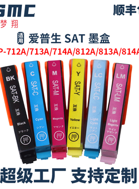 ZSMC适用爱普生SAT-6CL墨盒EPSON EP-712A EP-713A EP-812A EP-813A日本打印机墨盒SAT-BK黑色耗材 SAT墨水盒