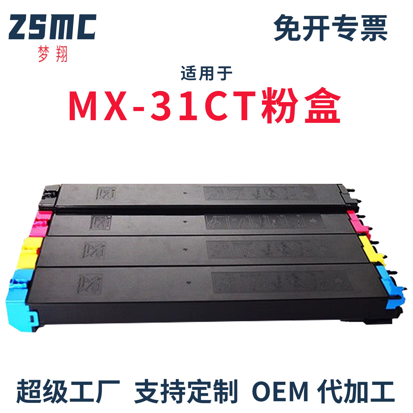 适用夏普MX-31CT粉盒Sharp MX-2600N MX-3100N MX2301N 2601N 3101N 4101N 5000N MX-5001N复印机碳粉盒 墨盒