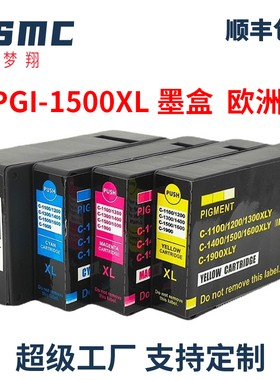 适用佳能PGI-1500墨盒CANON MB2050 MB2150 MB2350 MB2750打印机墨盒PGI-1500XL PGI1500 BK C M Y
