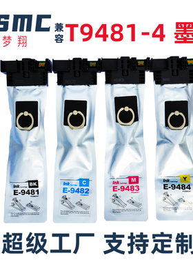 适用爱普生T9481 T9491 T9501墨盒EPSON WF-C5290a墨包WF-C5790a打印机墨水盒948 T6716维护箱T6715废墨仓
