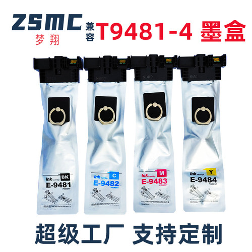 ZSMC爱普生WF-C5790A墨盒T9481