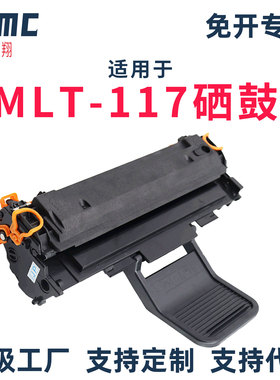 适用三星MLT-D117S粉盒Samsung SCX-4650F硒鼓SCX-4655FN墨盒SCX-4021S 4650N 4652F SCX-4655F打印机碳粉盒