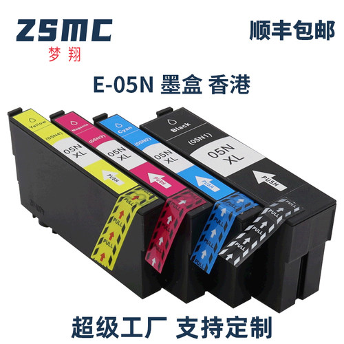 ZSMC爱普生WF-7848墨盒05N05U