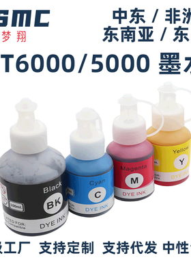 适用兄弟BT6009BK BT5009CMY D60BK墨水DCP-T310 T510W T710W T810W T910DW T425w打印机墨水BT6000 BT5000BK