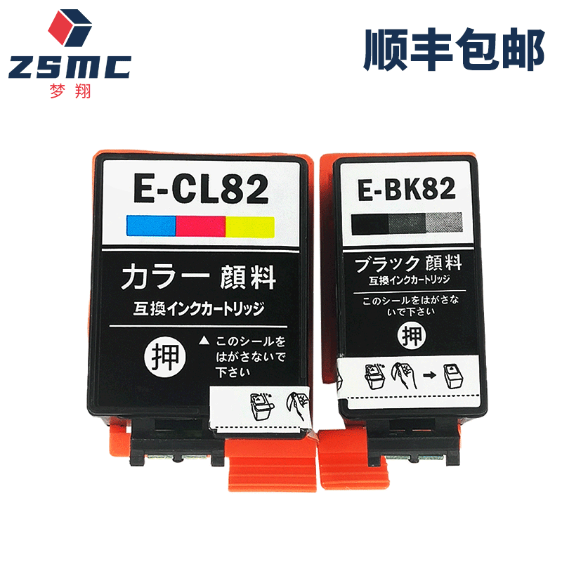 ZSMC爱普生ICBK82IC82墨盒