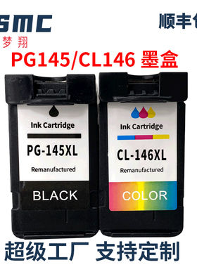兼容佳能PG-145 CL-146墨盒 CANON iP2820 MX491 MG2410 MG2510 3010 TS201 TS301 TS3110  TR4510打印机墨盒
