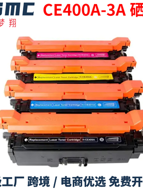 适用惠普507A硒鼓HP CP3525 CM3530 HP 500 M551n/dn/xh M570dn/dw M575f/c彩色打印机碳粉盒CE400A CE250A