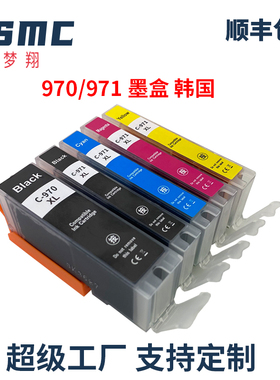 适用佳能CANON 970 971 MG5790 MG5795 MG7790 TS5090 TS8090打印机墨盒PGI-970 CLI-971XL