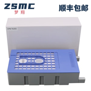适用爱普生T6193废墨仓T3280 T5280 P10080 P20080 T5080 T7280 SC-F6000维护箱SC1MB T3200 T5200费墨仓