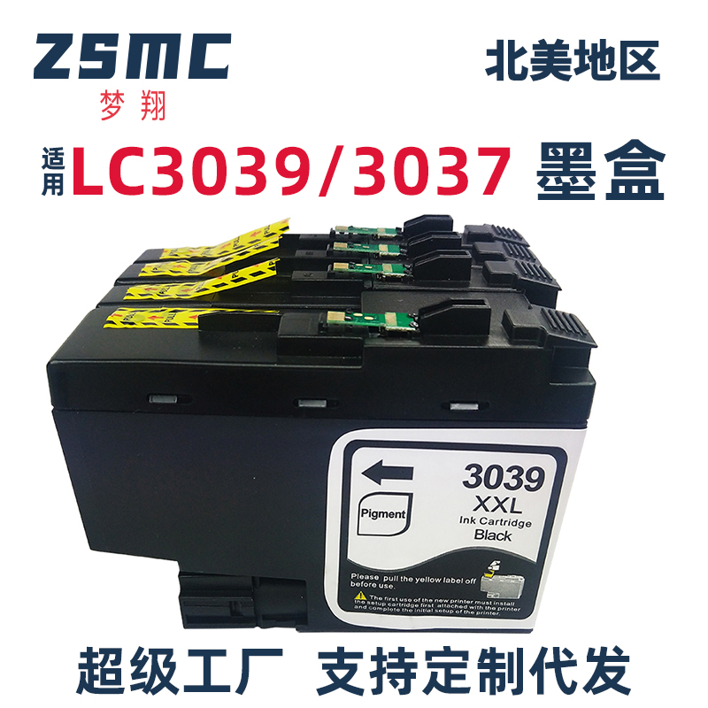 ZSMC兄弟LC3039XXLLC3037墨盒