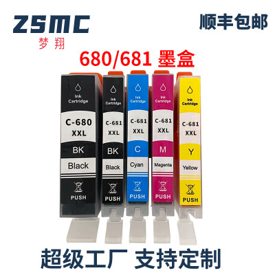 ZSMC佳能ts706打印机墨盒680681