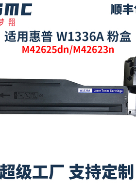 适用惠普M42625dn粉盒M42623dn墨盒HP M42625n M42623n复印机墨粉盒W1336A W1336X 336A 336X碳粉匣57A成像鼓