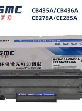 CE278A硒鼓惠普HP P1560 P1569 P1600 P1601 P1602 P1608DN P1609DN M1530 M1539DNF打印机碳粉盒78A 85A墨盒