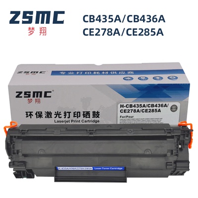 ZSMC惠普CE278A硒鼓P1602碳粉盒