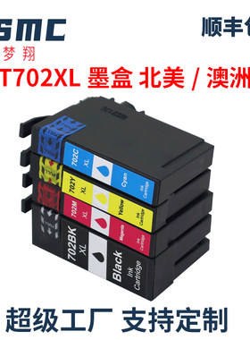 ZSMC适用爱普生epson 702 702-I  702XL 墨盒 wf-3720 wf-3725 wf-3730 wf-3733打印机墨盒T3451  T702黑色