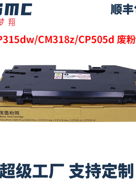 适用施乐CM315z废粉盒VII C3321 C4421 CP318dw CM318z废粉仓CP475AP CP505d CP555d CP315dw废粉收集器