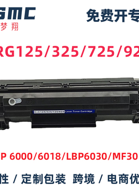 适用佳能CRG125 CRG325 CRG725 CRG925硒鼓Canon LBP 6000 LBP6018墨盒LBP6030 MF3010打印机碳粉盒
