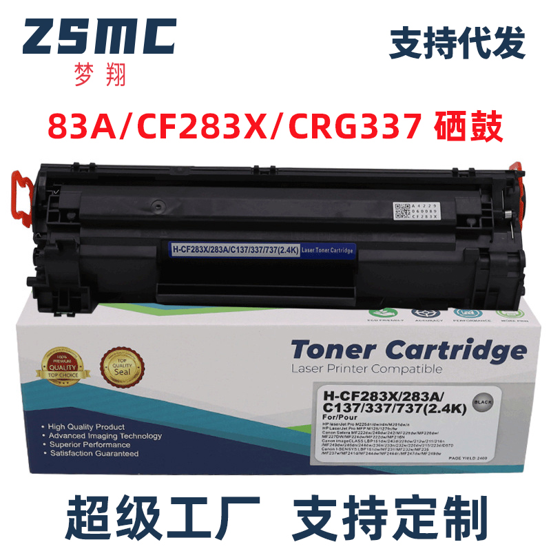 适用惠普CF283A 83A硒鼓HP M125 M125nw M125a M125rnw M127fn打印机墨盒M201n M201dw M225dn M225dw碳粉盒 办公设备/耗材/相关服务 硒鼓/粉盒 原图主图