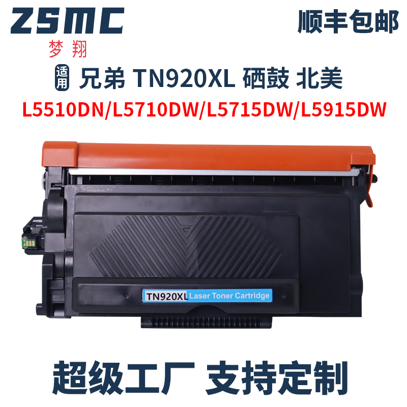 适用兄弟TN920TN920XL粉盒硒鼓