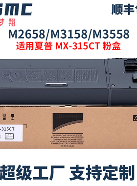 适用夏普M2658NV粉盒Sharp M2658N碳粉盒M2658U M2658UV M3558N墨盒MX-M3158N硒鼓M3158NV UV墨粉盒MX-315CT