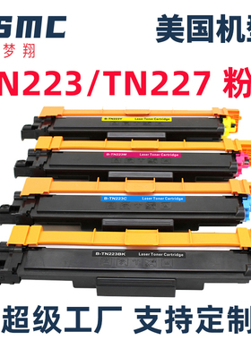 适用兄弟TN223 TN227粉盒HL-L3210CW L3230CDW L3270 L3290CDW MFC-L3710CW L3750CDW L3770CDW硒鼓DR-223CL