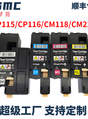 适用施乐CP115粉盒CM115W cm225硒鼓CM228FW CP119 CP225W cp228w墨盒cm118w cm225fw粉盒CT202257 CT202264