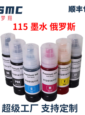 适用爱普生EPSON 115墨水 L8160 L8180 M873T M973A3T 喷墨打印机墨水552 554 555 114 TOB MB C M Y  GY