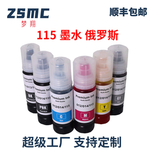 L8160 M973A3T M873T 适用爱普生EPSON 554 TOB L8180 114 555 喷墨打印机墨水552 115墨水