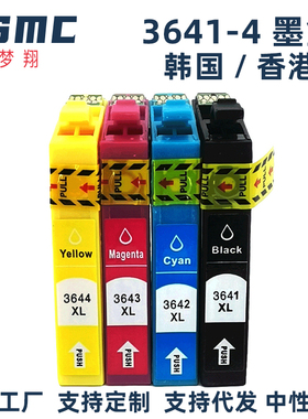 适用爱普生364墨盒EPSON XP-442 XP-245 XP243 XP-247打印机墨匣T3641 T3642 T3643 T3644  T364黑色墨水匣