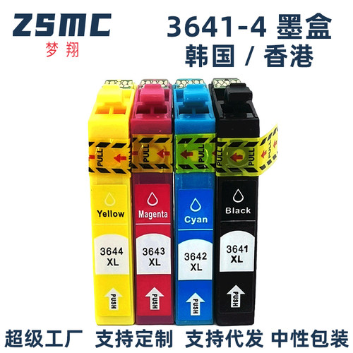ZSMC爱普生364墨盒T3641墨水匣