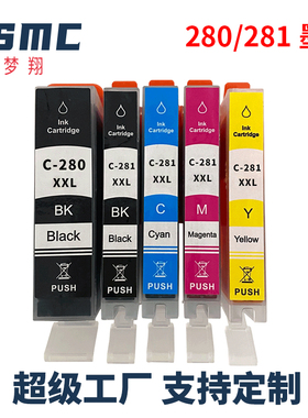 适用佳能TS8120 TS8220 TS8320 TS9120 TS702 TR7520 TR8520 TR8620 TS9520 TS9521C打印机墨盒CANON 280 281