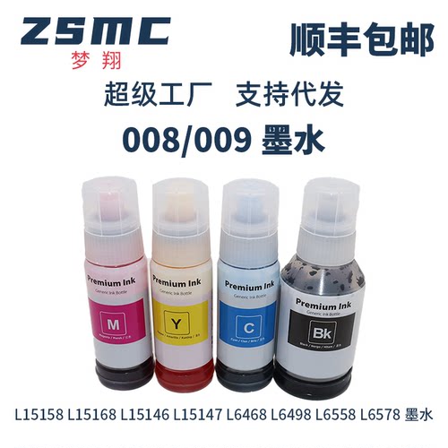 ZSMC爱普生L15150墨水维护箱墨盒
