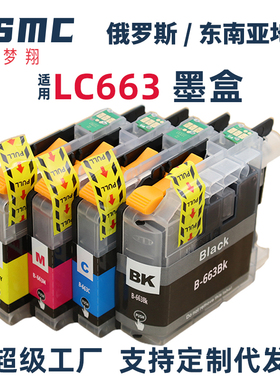 适用兄弟LC663 LC669墨盒brother MFC-J2320 J2720打印机墨盒LC669XL BK LC665C LC665M LC665Y LC663BK