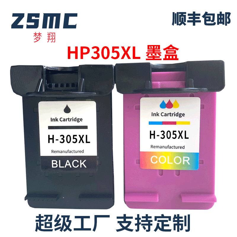 ZSMCHP305墨盒HP2720打印机油墨