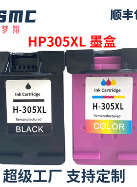 适用惠普HP305墨盒HP DeskJet 2710 2720 2620 4110 4120 6420打印机墨盒HP305XL 油墨 全新兼容