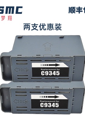 适用爱普生C9345维护箱Epson L8168 L6558 L6578 WF-7848 7820 7830 7840 7835 7845 M15180废墨仓C12C934591