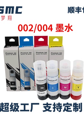 适用爱普生EPSON L3167 L1218 1259  L3169 L3168 L3258 L3269 L3267 L6168 L6166打印机墨水002 004连供加墨