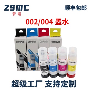 适用爱普生EPSON L3167 L1218 1259  L3169 L3168 L3258 L3269 L3267 L6168 L6166打印机墨水002 004连供加墨