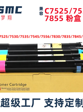 适用富士施乐IV C5575粉盒Xerox DocuCentre-IV2270 2275 4470 7835 7525 7535 7545 7556复印机碳粉 墨粉筒