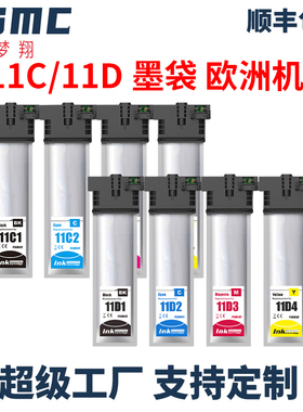 适用爱普生T11 T11E T11D T11C墨盒EPSON WF-C5390DW C5890DWF打印机墨袋C13T11C140 C13T11D140 C13T11E140